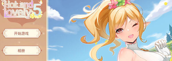 Hot And Lovely 5 官方中文作弊版+CV 休闲益智游戏 240M-V次元