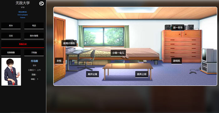 图片[2]-超神奇大学 Ver18 正式版 PC+安卓+全CG HTML游戏 220M-V次元