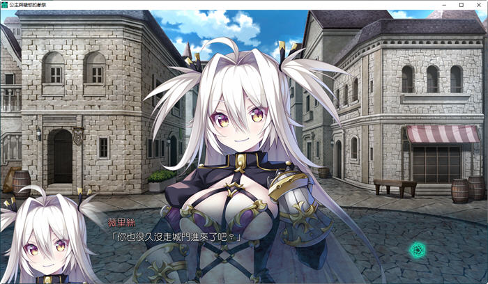 图片[3]-公主与献祭 官方中文版 ADV游戏+存档+攻略&新作 3.1G-V次元