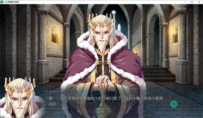 图片[4]-公主与献祭 官方中文版 ADV游戏+存档+攻略&新作 3.1G-V次元