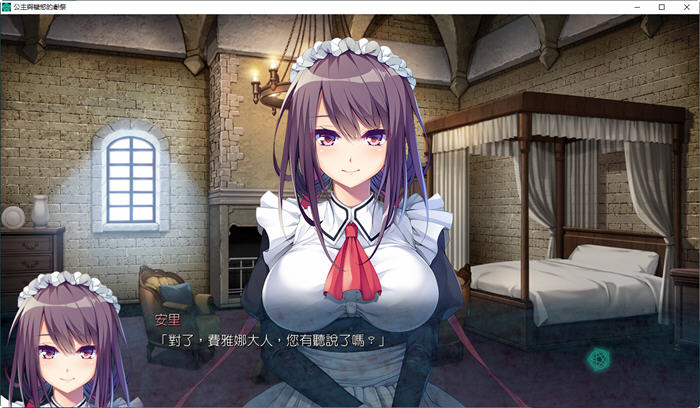 图片[2]-公主与献祭 官方中文版 ADV游戏+存档+攻略&新作 3.1G-V次元