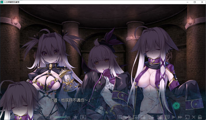 图片[5]-公主与献祭 官方中文版 ADV游戏+存档+攻略&新作 3.1G-V次元