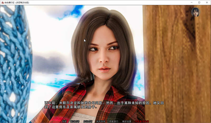图片[3]-自由通行证 Ver1.1.7 汉化版 PC+安卓 SLG游戏&更新 2.3G-V次元