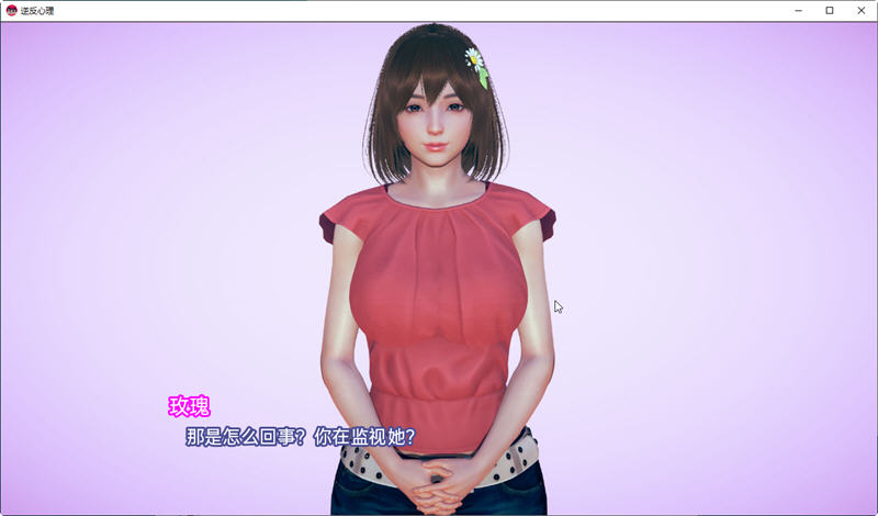 图片[4]-逆反心里 Ver0.15.0 精翻汉化版 PC+安卓 SLG游戏&更新 3.6G-V次元