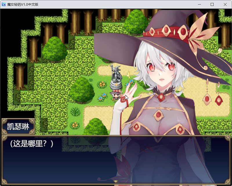 图片[2]-魔女秘药 Ver1.12 官方中文版 PC  PRG游戏&更新 1.3G-V次元