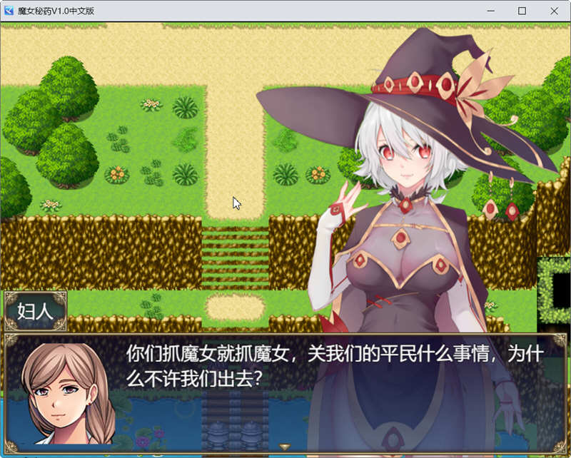 图片[3]-魔女秘药 Ver1.12 官方中文版 PC  PRG游戏&更新 1.3G-V次元