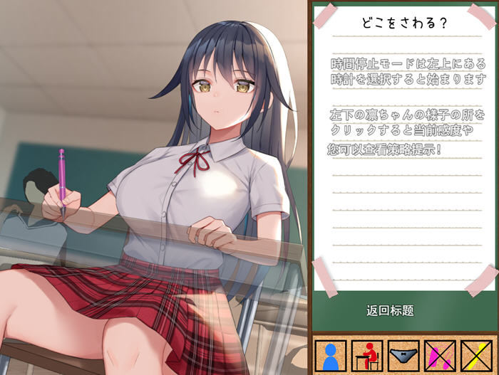 图片[2]-时停学校与学生会长 云翻汉化版+CV 动态SLG游戏 1.7G-V次元