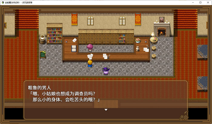图片[2]-见习魔法师的奇妙试炼 官方中文版 PC+安卓模拟器 RPG游戏+全回想 1.2G-V次元