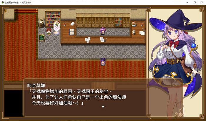 图片[4]-见习魔法师的奇妙试炼 官方中文版 PC+安卓模拟器 RPG游戏+全回想 1.2G-V次元