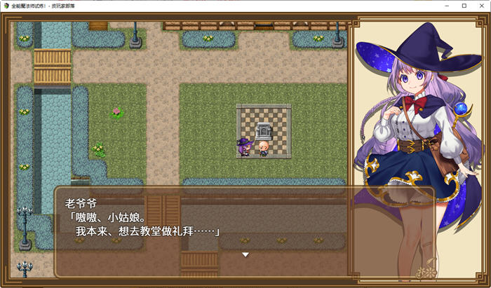 图片[5]-见习魔法师的奇妙试炼 官方中文版 PC+安卓模拟器 RPG游戏+全回想 1.2G-V次元