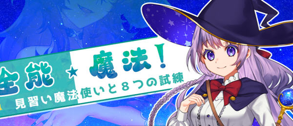 见习魔法师的奇妙试炼 官方中文版 PC+安卓模拟器 RPG游戏+全回想 1.2G-V次元