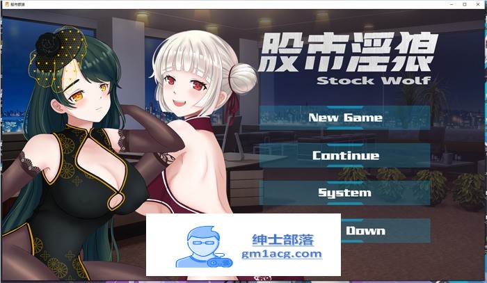 【经营SLG/中文/动态】股市银狼 V230224官中豪华步兵版★中文CV【更新/PC+安卓/2G】-V次元