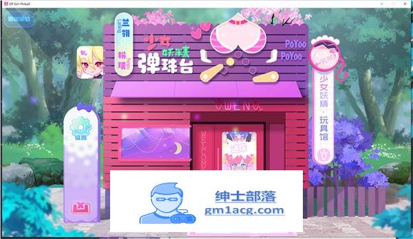 【超强ACT/中文/全动态】少女妖精弹珠台 V230710 官方中文步兵版【更新/全CV/3G】-V次元