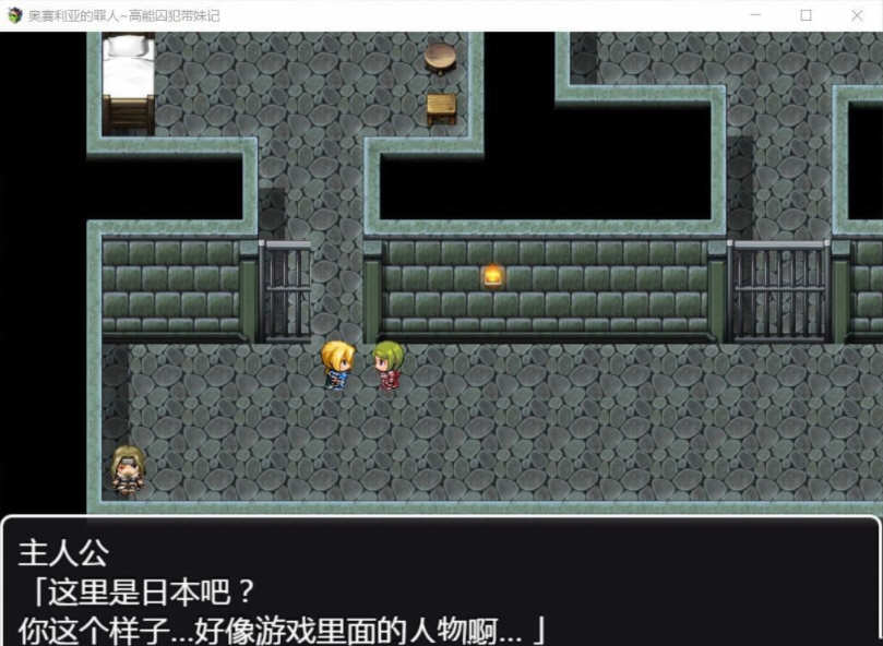 图片[5]-奥赛利亚的罪人：高能囚犯带妹记 精翻汉化版 PC+安卓 1.2G-V次元