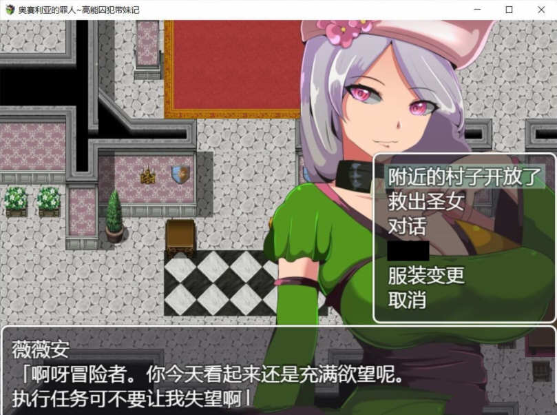 图片[4]-奥赛利亚的罪人：高能囚犯带妹记 精翻汉化版 PC+安卓 1.2G-V次元