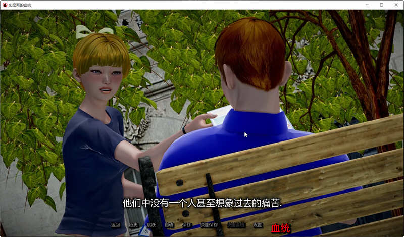 图片[2]-史密斯的血统 ver0.42 汉化版 PC+安卓 SLG游戏&更新 3.8G-V次元
