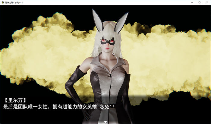 图片[3]-英雄之路:念兔 Ver2.11 官方中文作弊版 国产RPG游戏+CG 1.8G-V次元
