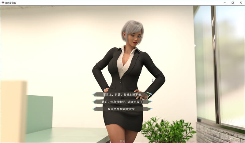 图片[4]-她的小秘密 Ver0.2.01 汉化版 PC+安卓 SLG游戏&更新 3.3G-V次元