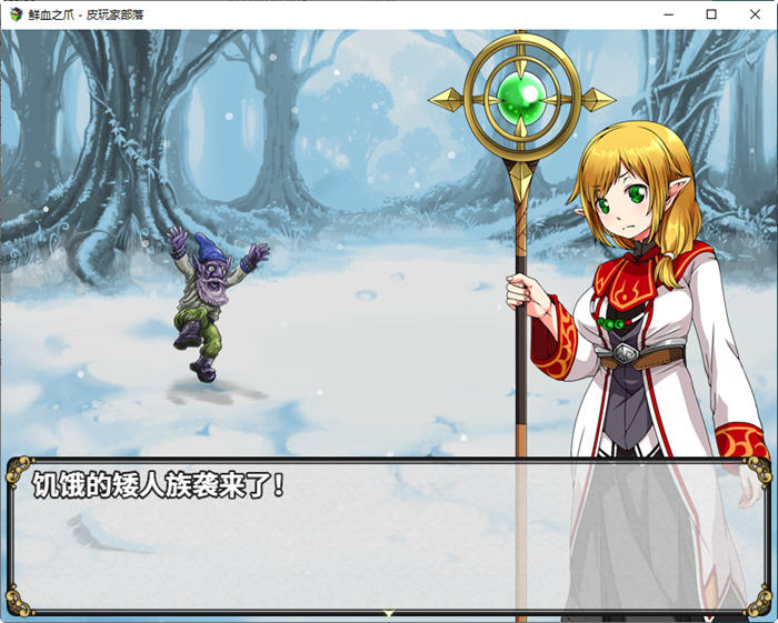 图片[4]-鮮血之爪 Build.9437539 官方中文版 RPG游戏+DLCS RPG游戏 550M-V次元
