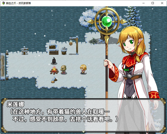 图片[5]-鮮血之爪 Build.9437539 官方中文版 RPG游戏+DLCS RPG游戏 550M-V次元