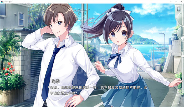 图片[2]-青夏轨迹(Aonatsu Line) 官方中文版 ADV游戏+存档+攻略-V次元