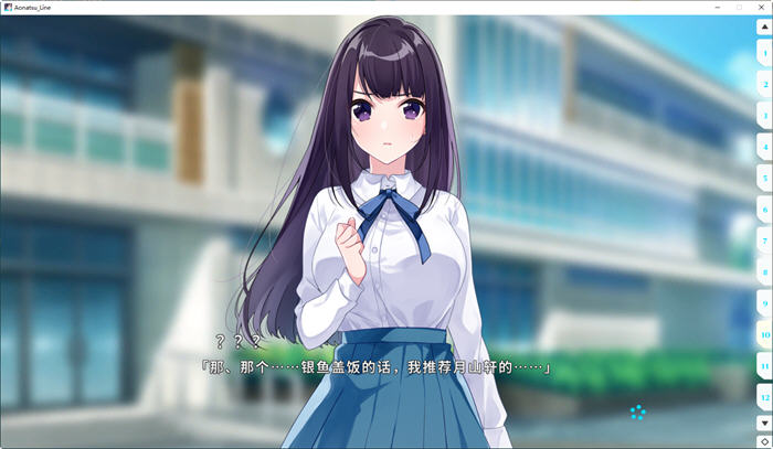 图片[3]-青夏轨迹(Aonatsu Line) 官方中文版 ADV游戏+存档+攻略-V次元