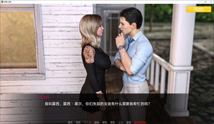 图片[2]-玫瑰水庄园(Rosewater Manor) Ep1-4 汉化版 PC+安卓 SLG游戏 1.9G-V次元