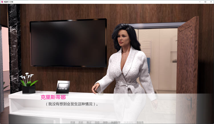 图片[4]-克里斯汀.沃森 Ver2.0b 汉化版 PC+安卓 SLG游戏&更新 2.1G-V次元