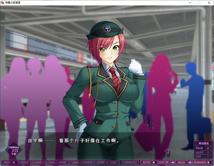 图片[2]-修罗痴憨道：五色战队电车篇 汉化版 SLG游戏+CG存档 2.1G-V次元