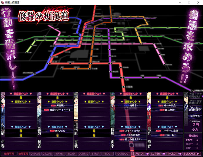 图片[4]-修罗痴憨道：五色战队电车篇 汉化版 SLG游戏+CG存档 2.1G-V次元