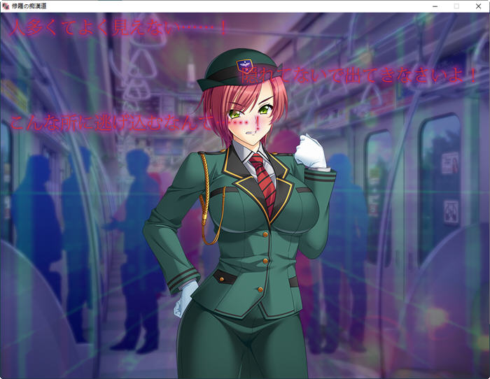 图片[3]-修罗痴憨道：五色战队电车篇 汉化版 SLG游戏+CG存档 2.1G-V次元