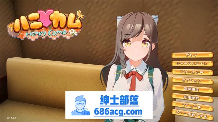 【3D互动/生肉/全动态】[I社新作]ハニカム~Honey Come DL正式完整版【新作 】-V次元
