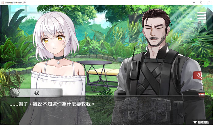 图片[4]-末日机娘 STEAM官方中文版 末日互动探索SLG游戏 900M-V次元