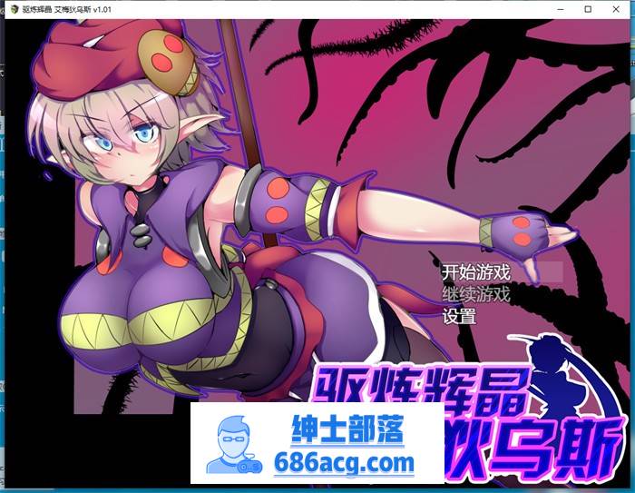 【爆款RPG/中文】驱炼辉晶~艾梅狄乌斯 STEAM官方中文步兵版【新作/PC+安卓/1.5G】-V次元