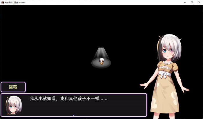 图片[2]-光与影的二重身 ver1.10UC 官方中文步兵版 RPG游戏+多结局 1.8G-V次元