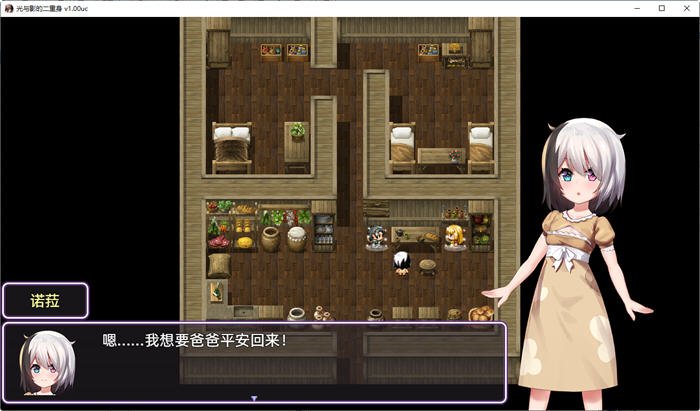 图片[3]-光与影的二重身 ver1.10UC 官方中文步兵版 RPG游戏+多结局 1.8G-V次元