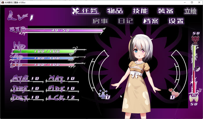 图片[5]-光与影的二重身 ver1.10UC 官方中文步兵版 RPG游戏+多结局 1.8G-V次元