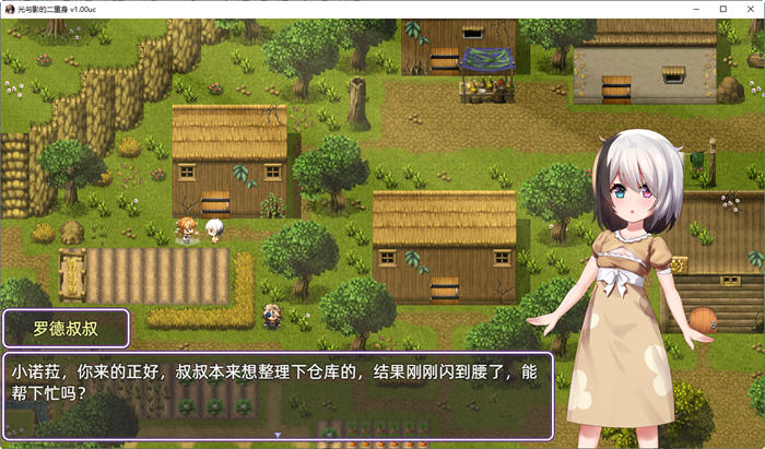 图片[4]-光与影的二重身 ver1.10UC 官方中文步兵版 RPG游戏+多结局 1.8G-V次元