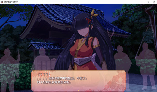 图片[5]-花梨之大江户幻想 汉化版 PC+安卓 日系RPG游戏 3.3G-V次元
