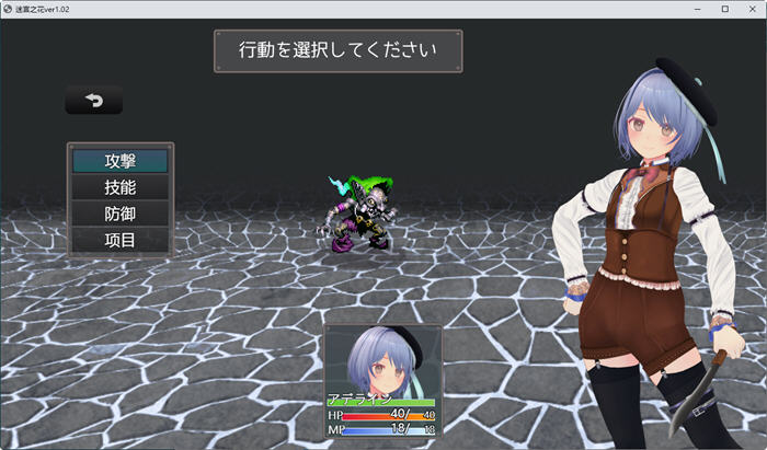 图片[3]-迷宫之花 ver1.02 云翻汉化版 迷宫探索类RPG游戏 2.2G-V次元