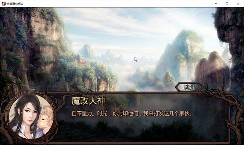图片[5]-金庸群侠传x:无双武林 ver2.0.0 官方中文全明星武侠MOD版 武侠RPG游戏-V次元