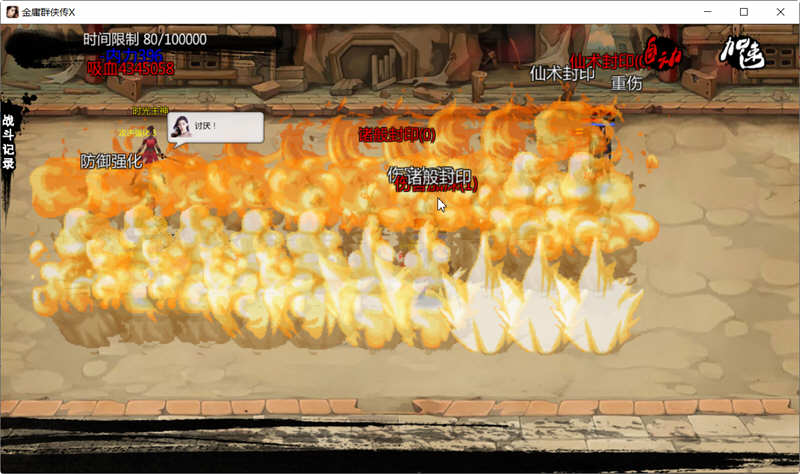 图片[4]-金庸群侠传x:无双武林 ver2.0.0 官方中文全明星武侠MOD版 武侠RPG游戏-V次元