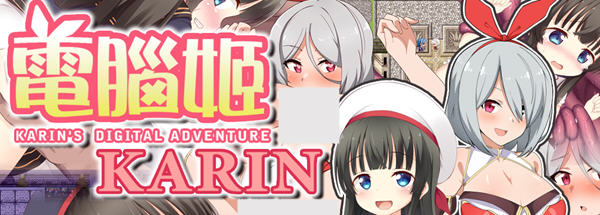 电脑姬(KARIN) ver1.03 STEAM官方中文版+Saori线 RPG游戏+作弊 1G-V次元