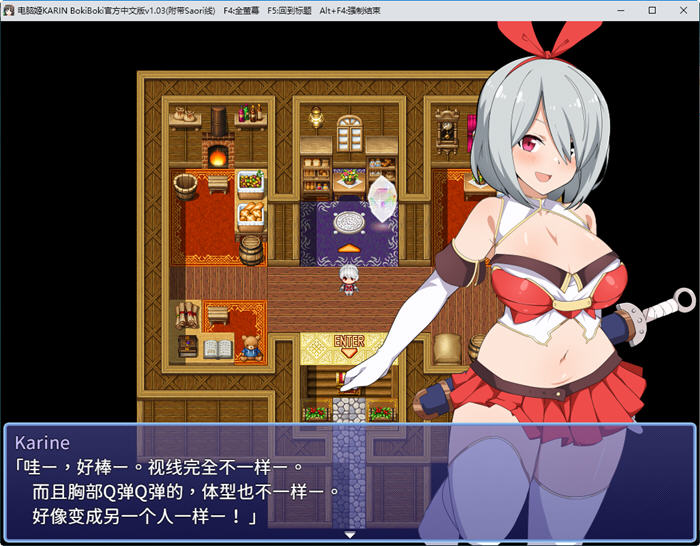 图片[3]-电脑姬(KARIN) ver1.03 STEAM官方中文版+Saori线 RPG游戏+作弊 1G-V次元