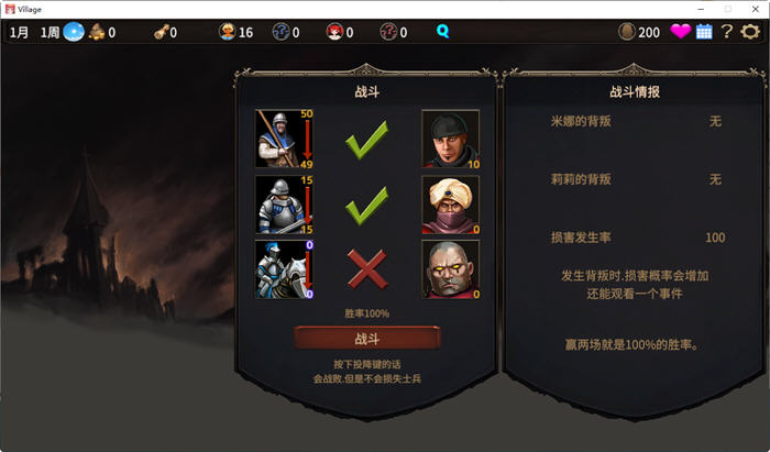 图片[4]-被蛮族盯上的村庄 ver1.31 官方中文版 SLG游戏&更新 5.4G-V次元