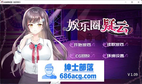【互动SLG/中文】娱乐圈疑云-S号房 事件 官方中文步兵版+全回想【新作/PC+安卓/800M】-V次元