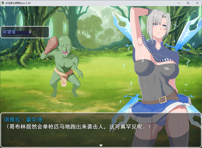 图片[2]-冰柱骑士琪雅拉 ver1.05 官方中文版 RPG游戏+全CG存档 2.1G-V次元