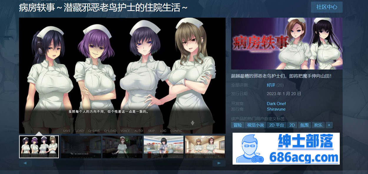 图片[2]-【另类ADV/中文】榨精病栋2：潜藏邪恶老鸟护士的住院生活 官方中文版+存档【2G/新作】-V次元