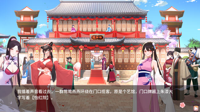 图片[3]-咦红院 ver1.0.2P 官方中文配音版 休闲益智游戏 600M-V次元