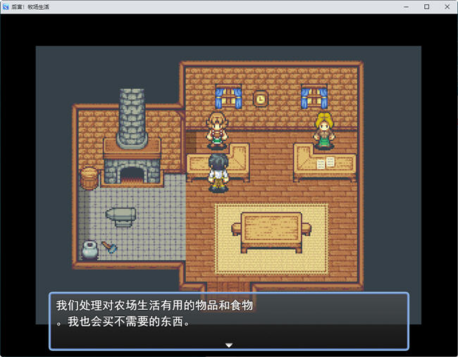 图片[3]-后宫农场运育生活 ver1.1 云翻汉化版 RPG游戏 1.2G-V次元